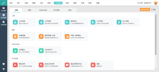 企业财务软件实施方法 信息化战略落地的关键路径