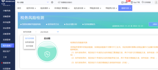 用友T6新建账套操作指南 企业信息化软件应用详解