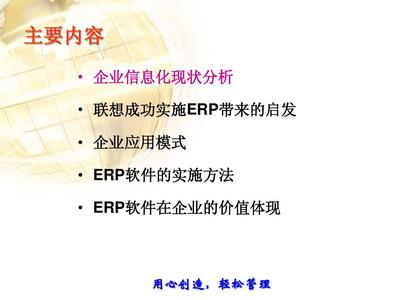 企业信息化现状及解决方案分析 聚焦软件应用